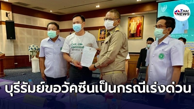 พ่อเมืองบุรีรัมย์ ยื่นหนังสือ"อนุทิน"ขอวัคซีนให้เพียงพอ ก่อนจัดโมโตจีพี