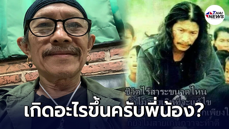 แอ๊ด คาราบาว ลบโพสต์ชวนฉีดวัคซีน หลังประกาศขอยุติบทบาทแค่นี้ แอ๊ด คาราบาว ลบโพสต์ชวนฉีดวัคซีน หลังประกาศขอยุติบทบาทแค่นี้