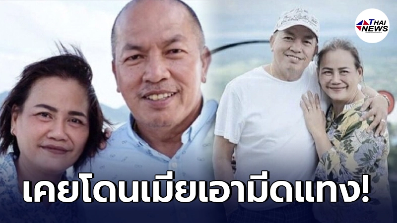 ย้อนชีวิตรัก น้าค่อม ชวนชื่น เคยโดนเมียเอามีดแทง แต่ยังรักเดียวใจเดียว ย้อนชีวิตรัก น้าค่อม ชวนชื่น เคยโดนเมียเอามีดแทง แต่ยังรักเดียวใจเดียว