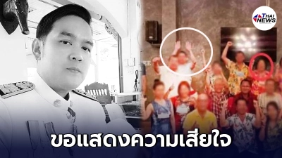 หัวหน้ากลุ่มงานวิชาการผังเมือง ร่วมงานรดน้ำ รมต.สมศักดิ์ เสียชีวิตแล้ว
