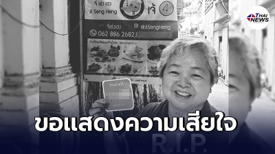 โควิดคร่าชีวิต "อาม่า" เจ้าของร้านเป็ดพะโล้ จี่เซ่งเฮง ร้านดังย่านเยาวราช