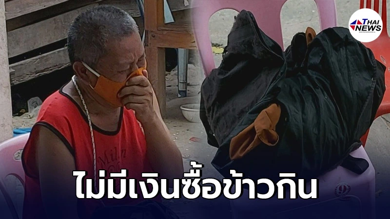 อดีตพ่อครัวปลอมเป็นพระ ลวงชาวบ้านใส่บาตร สารภาพทั้งน้ำตาทำไปเพราะตกงาน