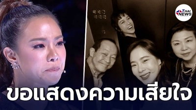 ขอแสดงความเสียใจ คุณพ่อ คริส - พลอย   หอวัง จากไปด้วยภาวะหัวใจวาย