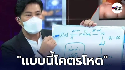 หนุ่ม กรรชัย แฉหมดเปลือก กินหัวคิวลอตเตอรี่ หลายทอด สุดท้ายก็ใบละ 100