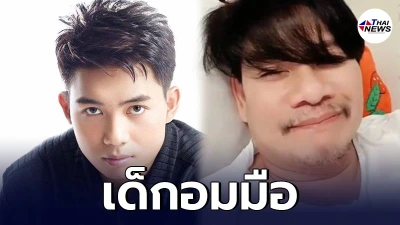 อาร์ม อิสระ โต้เดือด นุ้ย เชิญยิ้ม ถาม น้าค่อม ติดโควิดลุงตู่ผิดหรอ