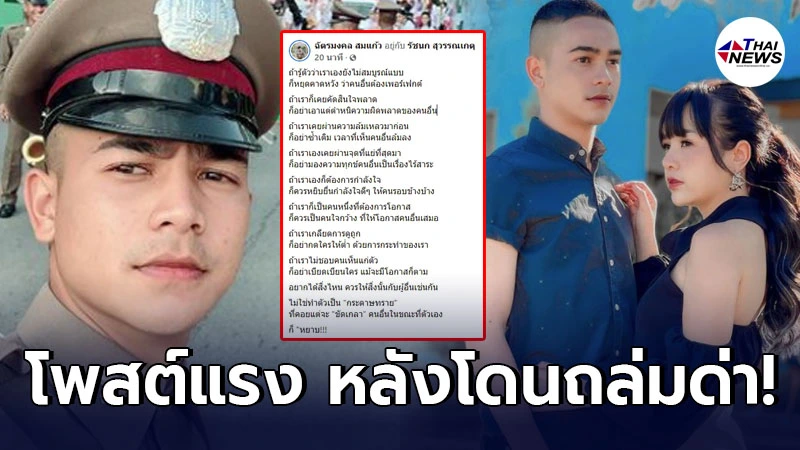 ยิว ฉัตรมงคล โพสต์แรงหลังเปิดตัวคบ เจนนี่ แต่ผิดคาด โดนดราม่าถล่มด่า! ยิว ฉัตรมงคล โพสต์แรงหลังเปิดตัวคบ เจนนี่ แต่ผิดคาด โดนดราม่าถล่มด่า!