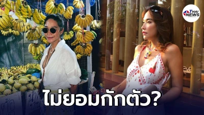 ชาวเน็ตเดือด พลอย เฌอมาลย์ ไม่ยอมกักตัว เที่ยวจนติดโควิด ชาวเน็ตเดือด พลอย เฌอมาลย์ ไม่ยอมกักตัว เที่ยวจนติดโควิด