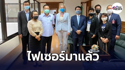 อนุทิน เผยข่าวดี ถกไฟเซอร์ฉลุย สรุปลงตัววัคซีน20ล้านโดส เริ่มส่งก.ค.นี้ อนุทิน เผยข่าวดี ถกไฟเซอร์ฉลุย สรุปลงตัววัคซีน20ล้านโดส เริ่มส่งก.ค.นี้
