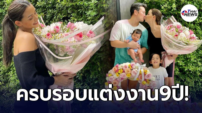 อบอุ่นหัวใจ วิกกี้-ชาย ชาตโยดม โพสต์หวานซึ้ง ในวันฉลองครบรอบแต่งงาน 9 ปี อบอุ่นหัวใจ วิกกี้-ชาย ชาตโยดม โพสต์หวานซึ้ง ในวันฉลองครบรอบแต่งงาน 9 ปี