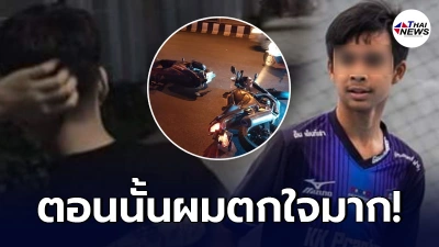 น้องโฮจุน คนขี่มอเตอร์ไซค์ เพื่อนน้องฟลุ๊คผู้เสียชีวิต เล่านาทีเกิดเหตุ