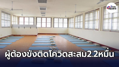 เรือนจำตรัง พบผู้ต้องขังติดเชื้อเพิ่มอีกแห่ง ยอดสะสมทะลุ2หมื่นเเล้ว เรือนจำตรัง พบผู้ต้องขังติดเชื้อเพิ่มอีกแห่ง ยอดสะสมทะลุ2หมื่นเเล้ว