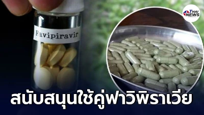 นายกฯ สนับสนุนใช้ "ฟ้าทะลายโจร" รักษาโควิด-19 คู่กับยาฟาวิพิราเวีย