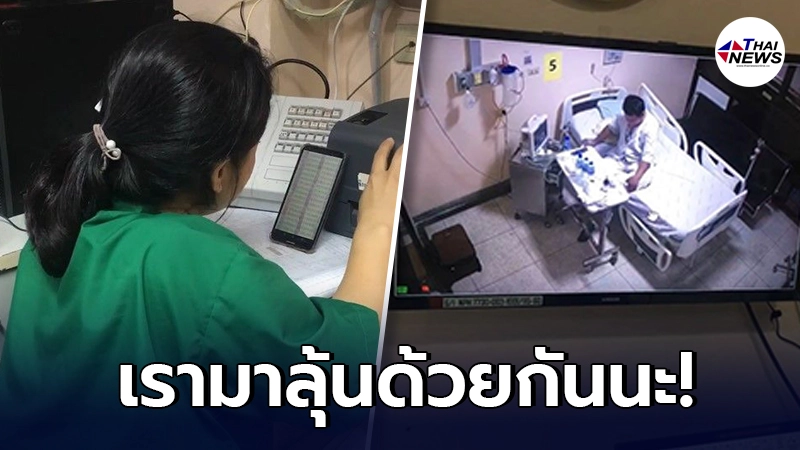 พยาบาลสุดทุ่ม ช่วยหาซื้อลอตเตอรี่ ให้ผู้ป่วยตามคำขอ ระหว่างรักษาโควิด พยาบาลสุดทุ่ม ช่วยหาซื้อลอตเตอรี่ ให้ผู้ป่วยตามคำขอ ระหว่างรักษาโควิด