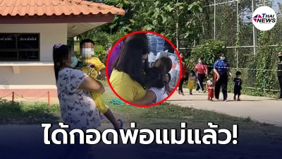 16 หนูน้อยติดโควิด ล่าสุดหายแล้ว กลับสู่อ้อมกอดพ่อกับแม่อีกครั้ง 16 หนูน้อยติดโควิด ล่าสุดหายแล้ว กลับสู่อ้อมกอดพ่อกับแม่อีกครั้ง