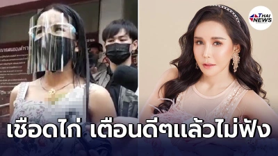 เก๋ อัญวีณ์ มาเเปลก พูดเรื่อง4วจีกรรม หลังเเจ้งความเเหลก บัวขาวยันเเฟนคลับ เก๋ อัญวีณ์ มาเเปลก พูดเรื่อง4วจีกรรม หลังเเจ้งความเเหลก บัวขาวยันเเฟนคลับ