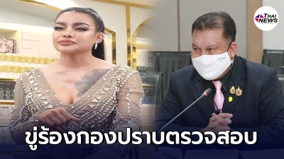สนธิญา คาใจพิมรี่พาย 3 เรื่อง ขู่ร้องกองปราบสอบขายของเสียภาษีหรือไม่ สนธิญา คาใจพิมรี่พาย 3 เรื่อง ขู่ร้องกองปราบสอบขายของเสียภาษีหรือไม่