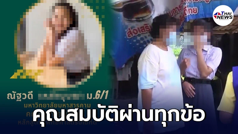 เผยคุณสมบัติทั่วไป ผู้ยื่นกู้ กยศ. ด้าน "น้องโวลต์" กู้ได้สบาย เผยคุณสมบัติทั่วไป ผู้ยื่นกู้ กยศ. ด้าน "น้องโวลต์" กู้ได้สบาย