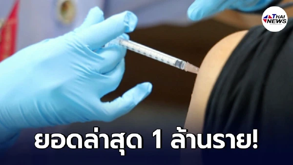 ยอดลงทะเบียนจองฉีด "วัคซีนโควิด" ผ่านแอป หมอพร้อม ล่าสุดเยอะเกินคาด ยอดลงทะเบียนจองฉีด "วัคซีนโควิด" ผ่านแอป หมอพร้อม ล่าสุดเยอะเกินคาด