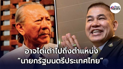 "ชูวิทย์"จัดหนักอนาคตประเทศไทย ธรรมนัสอาจถึงขั้นเป็น"นายกรัฐมนตรี"