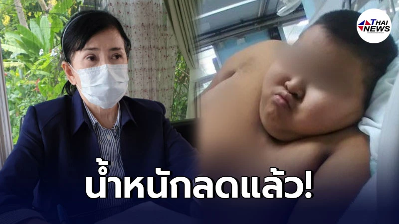 อัปเดตล่าสุด น้องอ้วน หนัก 200 กิโล เผยข่าวดี ตอนนี้น้ำหนักลดลงไปแล้ว 25 กก. อัปเดตล่าสุด น้องอ้วน หนัก 200 กิโล เผยข่าวดี ตอนนี้น้ำหนักลดลงไปแล้ว 25 กก.