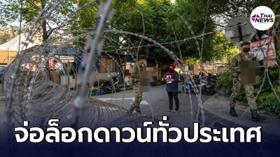 มาเลเซีย จ่อล็อกดาวน์ทั่วประเทศ หลังป่วยโควิด-19 พุ่งทุบสถิติ
