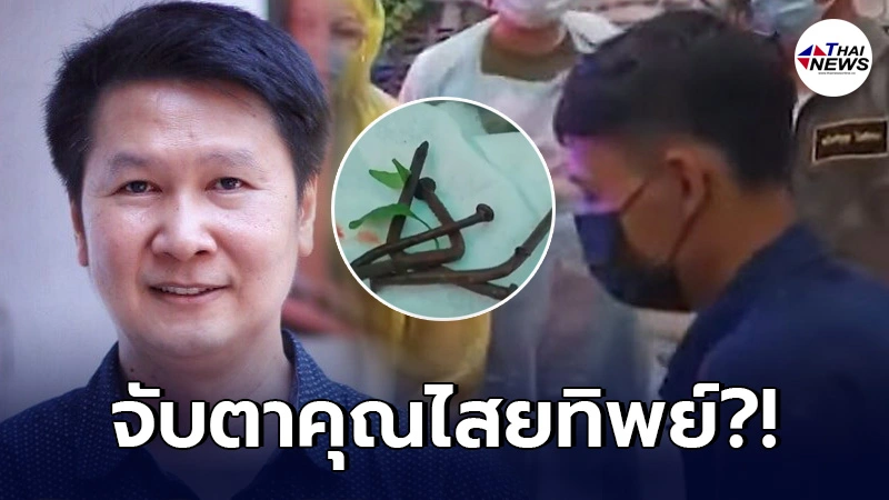 อ.เจษฎา ใช้วิทย์อธิบาย หลังหนุ่มเพชรบูรณ์อ้างโดนของจนอาเจียนเป็นตะปู อ.เจษฎา ใช้วิทย์อธิบาย หลังหนุ่มเพชรบูรณ์อ้างโดนของจนอาเจียนเป็นตะปู