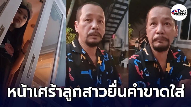 เท่ง เถิดเทิง หน้าเสีย ถูกน้องพ้อยท์ รู้ว่าแอบไปทำอะไรมา จนต้องประกาศศึก เท่ง เถิดเทิง หน้าเสีย ถูกน้องพ้อยท์ รู้ว่าแอบไปทำอะไรมา จนต้องประกาศศึก