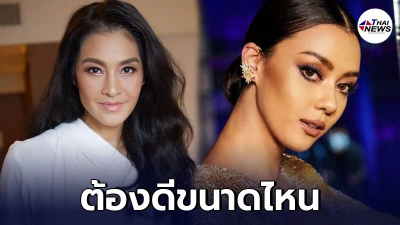 ลูกเกด เมทินี จวกยับ จะได้มงกุฎ ต้องไปคลอดลูกที่ประเทศแถบลาติน