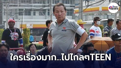 "หมอเหรียญทอง"โวใหญ่ ขอเป็น รพ.เถื่อน โดยไม่สนว่าจะผ่านหลักเกณฑ์ของ สบส. "หมอเหรียญทอง"โวใหญ่ ขอเป็น รพ.เถื่อน โดยไม่สนว่าจะผ่านหลักเกณฑ์ของ สบส.