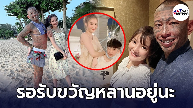 เก่ง ลายพราง ตัดสัมพันธ์ไม่ขาด น้องเนย ส่งความห่วงใยถึง แม้สถานะเปลี่ยนไป เก่ง ลายพราง ตัดสัมพันธ์ไม่ขาด น้องเนย ส่งความห่วงใยถึง แม้สถานะเปลี่ยนไป