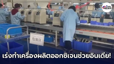 คนงานจีนเร่งทำเครื่องผลิตออกซิเจน ช่วยอินเดียรับมือโควิด-19