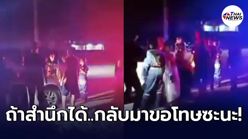 แก๊งวัยรุ่นชลบุรี ห้าวจัด ด่าแหลกเจ้าหน้าที่กู้ภัย ปรี่จะทำร้ายคู่กรณี แก๊งวัยรุ่นชลบุรี ห้าวจัด ด่าแหลกเจ้าหน้าที่กู้ภัย ปรี่จะทำร้ายคู่กรณี