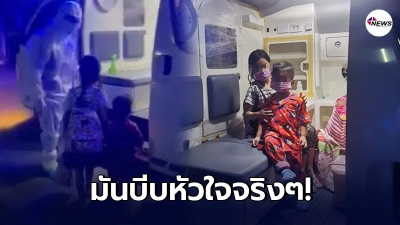 บีบหัวใจ! สองพี่น้องติดเชื้อโควิด-19 พี่สาวจูงมือพาน้องขึ้นรถพยาบาล บีบหัวใจ! สองพี่น้องติดเชื้อโควิด-19 พี่สาวจูงมือพาน้องขึ้นรถพยาบาล
