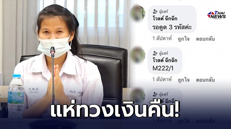 ชาวเน็ตไม่พอใจ แห่ทวงเงินคืน น้องโวลต์ หลังโดนแฉยากจน แต่เอฟของรัวๆ ชาวเน็ตไม่พอใจ แห่ทวงเงินคืน น้องโวลต์ หลังโดนแฉยากจน แต่เอฟของรัวๆ