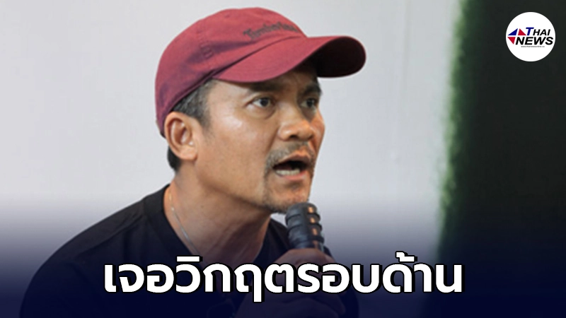เช็ค สุทธิพงษ์ พิธีกรคนดัง โพสต์เปรียบไทยเหมือนเรือลำใหญ่เจอวิกฤตรอบด้าน