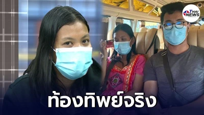 น้องเตย ยอมรับแล้ว ท้องทิพย์จริง ทั้งหมดเกิดจากความรัก