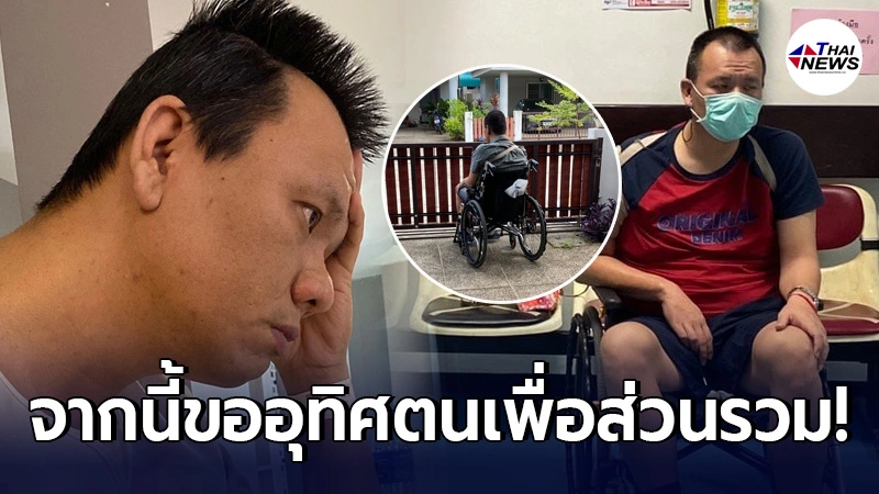หมอหนุ่มเล่าประสบการณ์หลังป่วยหนักหวิดเอาชีวิตไม่รอด หมอหนุ่มเล่าประสบการณ์หลังป่วยหนักหวิดเอาชีวิตไม่รอด
