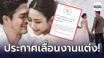 จั๊กจั่น อคัมย์สิริ ประกาศเลื่อนงานแต่ง แฟนหนุ่มนักธุรกิจ หลังโดนพิษโควิด