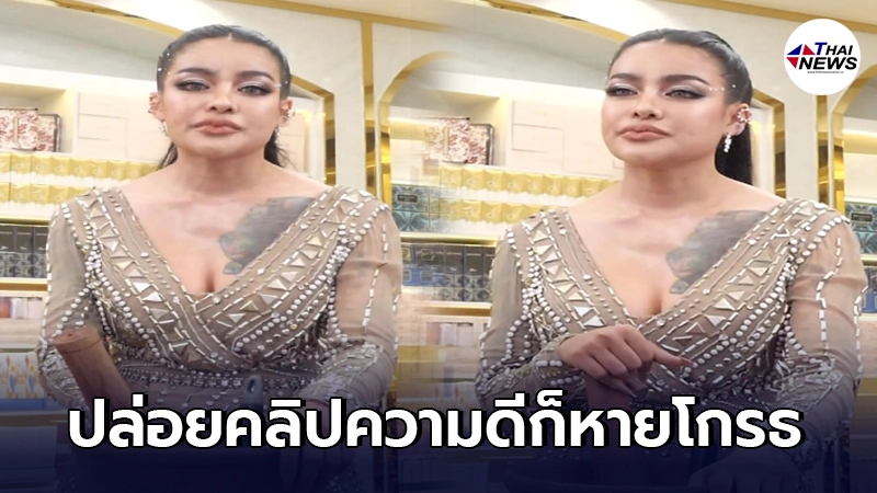 พิมรี่พาย งานเข้าเจอถล่ม หลังลั่นประโยคเด็ด เดี๋ยวปล่อยคลิปใหม่ก็หายโกรธ พิมรี่พาย งานเข้าเจอถล่ม หลังลั่นประโยคเด็ด เดี๋ยวปล่อยคลิปใหม่ก็หายโกรธ