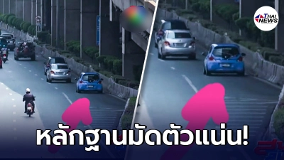 หนุ่มเกมโอเวอร์ ถูกจับได้คาหนังคาเขา หลังเมียตาดี เห็นโผล่ในทีวีช่องดัง