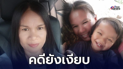 แม่น้องชมพู่ โพสต์เศร้า ครบปีลูกจากไปอย่างปริศนา ซ้ำร้ายยังถูกคุกคาม แม่น้องชมพู่ โพสต์เศร้า ครบปีลูกจากไปอย่างปริศนา ซ้ำร้ายยังถูกคุกคาม