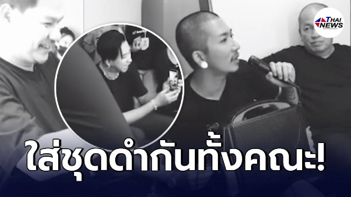 แจ๊ส เผยคลิปวิดีโอสุดท้ายของ น้าค่อม ที่ได้อยู่รวมกันพร้อมหน้าพร้อมตา แจ๊ส เผยคลิปวิดีโอสุดท้ายของ น้าค่อม ที่ได้อยู่รวมกันพร้อมหน้าพร้อมตา