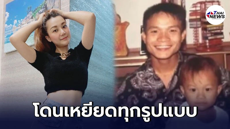 เอ็ม บุษราคัม แชร์ประสบการณ์โดนเหยียด อีหน้าลาว-ลูกไอ้หม่ำ-ลืมกำพืด เอ็ม บุษราคัม แชร์ประสบการณ์โดนเหยียด อีหน้าลาว-ลูกไอ้หม่ำ-ลืมกำพืด