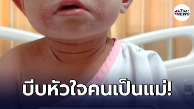 คนเป็นแม่แทบขาดใจ จู่ๆ ลูกน้อยผื่นขึ้น ตาปิด รีบบึ่งไปหาหมอทันที คนเป็นแม่แทบขาดใจ จู่ๆ ลูกน้อยผื่นขึ้น ตาปิด รีบบึ่งไปหาหมอทันที