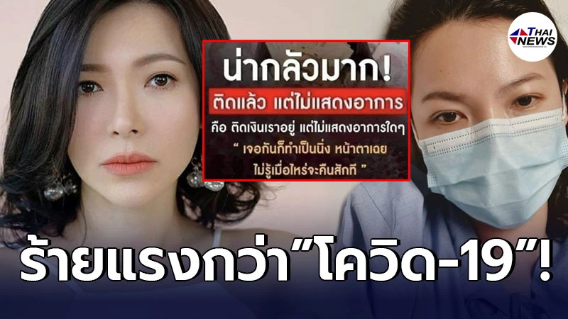 ชาวเน็ตตกใจ "ต้นหอม ศกุนตลา" โพสต์ประกาศกลางโซเชียล เจอคนติดหนี้แล้ว แต่ไม่แสดงอาการ! ชาวเน็ตตกใจ "ต้นหอม ศกุนตลา" โพสต์ประกาศกลางโซเชียล เจอคนติดหนี้แล้ว แต่ไม่แสดงอาการ!