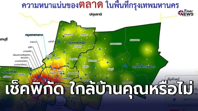 กทม.พบคลัสเตอร์เฝ้าระวังใหม่2เเห่ง รายชื่อ10ตลาดยังต้องเฝ้าระวังสูงสุด
