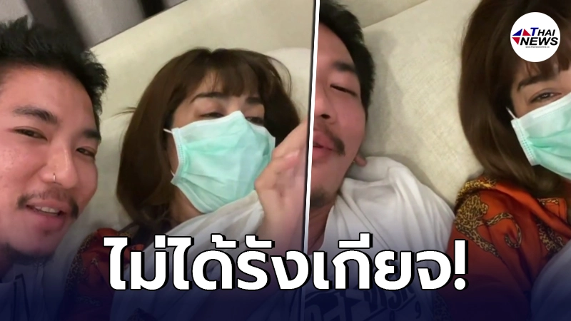 "แจ๊ส"เผยคลิปสุดดีใจได้นอนกอดแจงวันแรก แต่ผลออกมาไม่เป็นอย่างที่คิด "แจ๊ส"เผยคลิปสุดดีใจได้นอนกอดแจงวันแรก แต่ผลออกมาไม่เป็นอย่างที่คิด