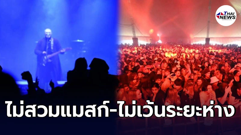 เมืองลิเวอร์พูล ประเทศอังกฤษ ทดลองจัดคอนเสิร์ตขนาด 5,000 คน เมืองลิเวอร์พูล ประเทศอังกฤษ ทดลองจัดคอนเสิร์ตขนาด 5,000 คน