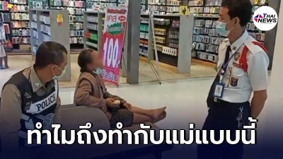 หัวอกแม่สุดช้ำ เอาทองมาขายหาเงินใช้ ไม่รู้ลูกแอบเอาทองปลอมมาเปลี่ยน