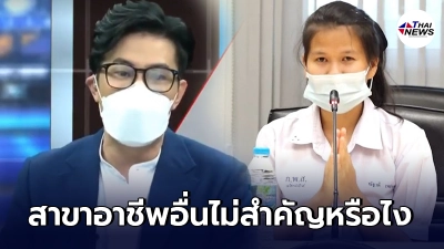 หนุ่ม กรรชัย สะท้อนสังคมไทย สอบติดหมอคนพร้อมช่วย แต่ติดคณะอื่นต้องกู้เอง